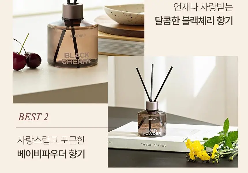 [리뉴얼] 쿤달 퍼퓸 디퓨저 200ml 4종 택1 상세페이지 9